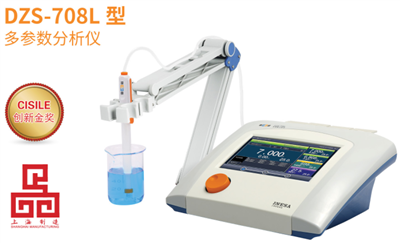 DZS-708L型多参数水质分析仪